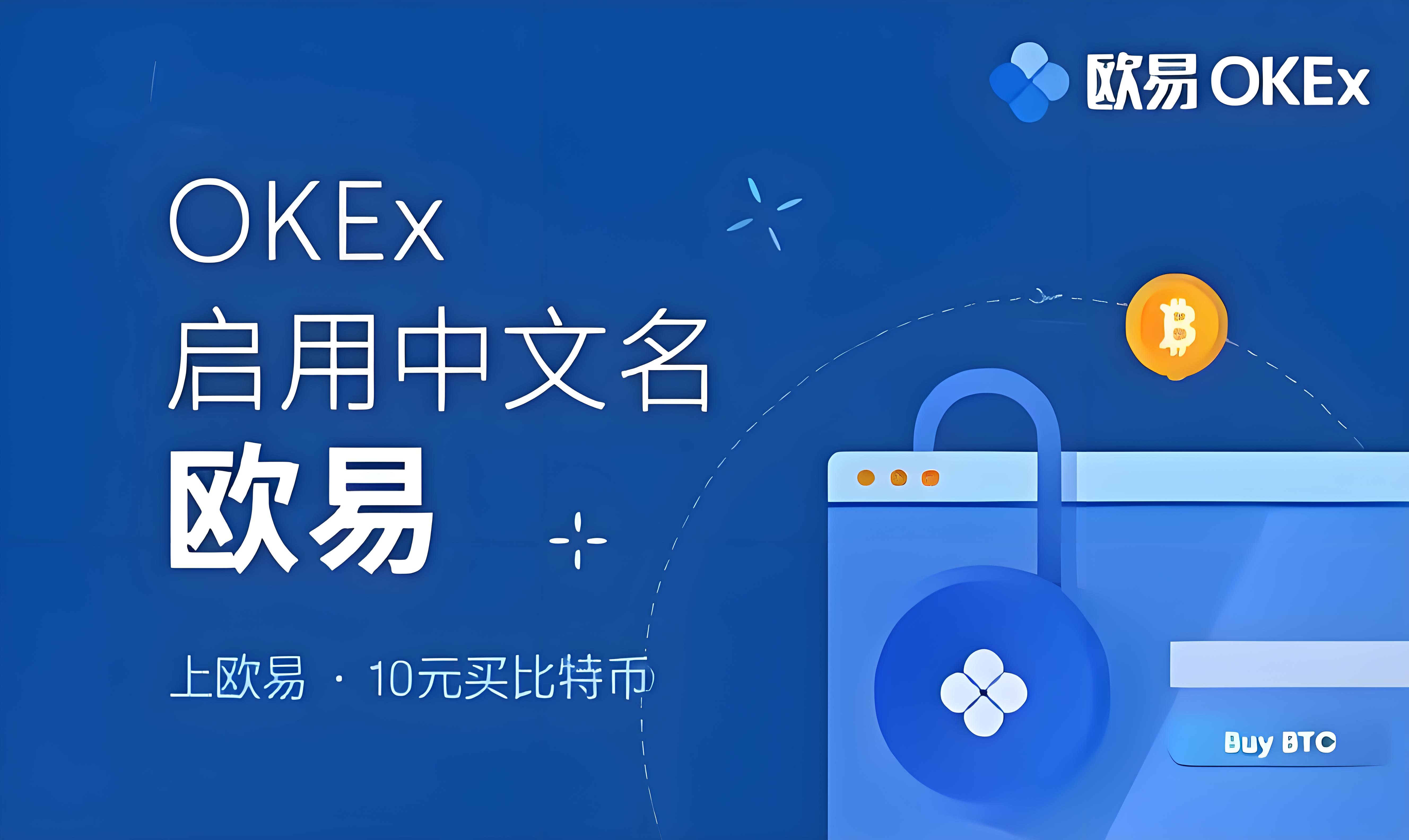 易欧虚拟币交易所下载